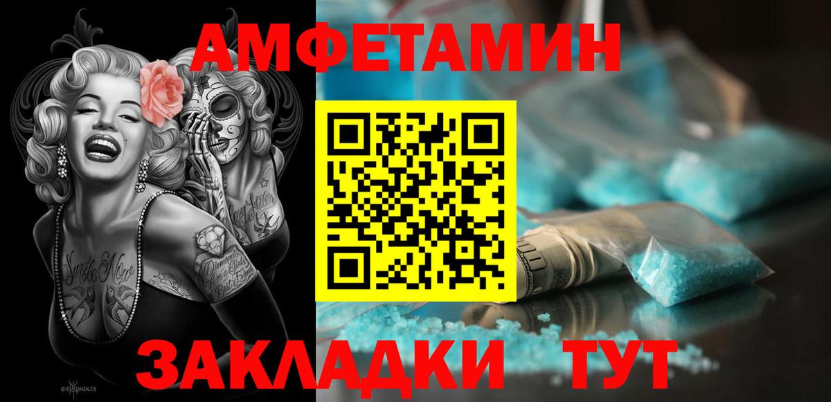 АМФЕТАМИН 97% Звенигород
