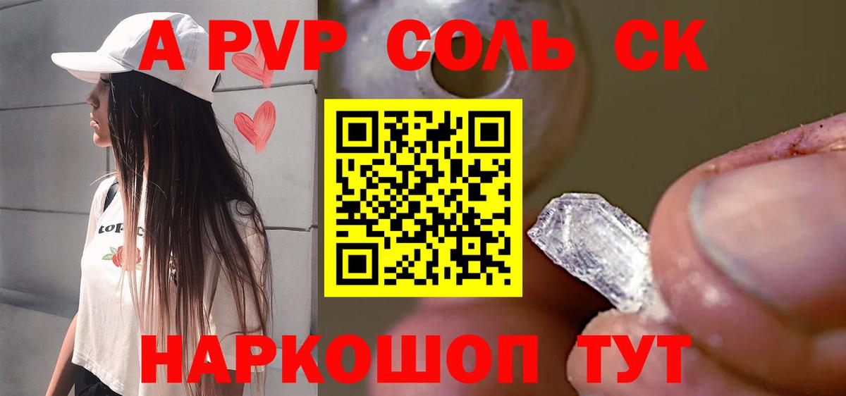 А ПВП мука  A-PVP Crystall  A-PVP  Вход с VPN  Alpha PVP мука  Звенигород 