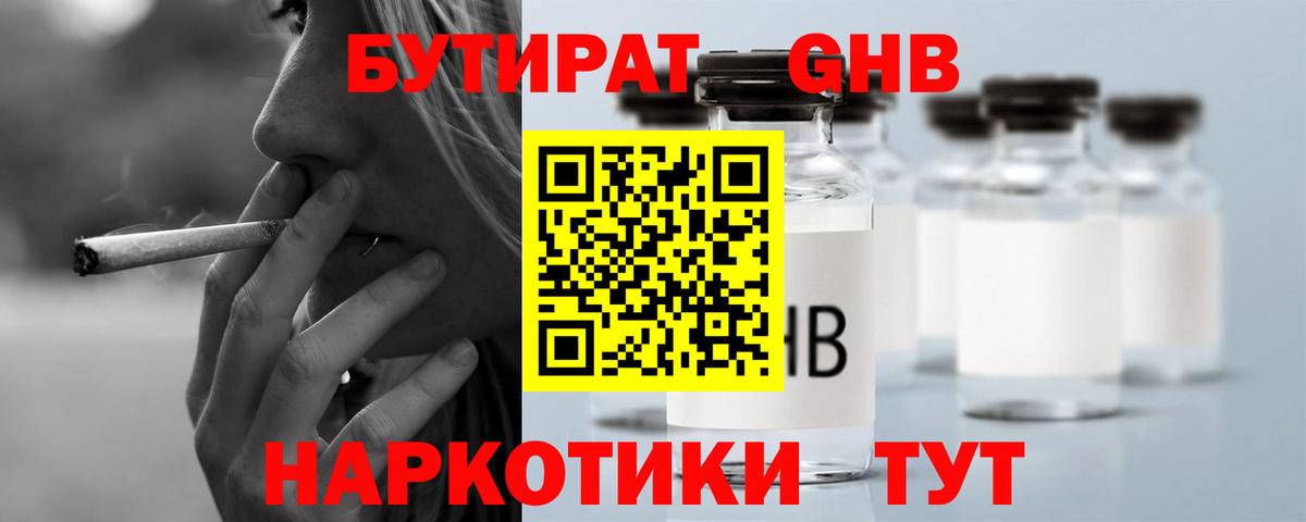 Меф МЯУ МЯУ кристаллы  APVP СК   Звенигород  ГАШ  МАРИХУАНА  COCAIN  Вход с VPN 
