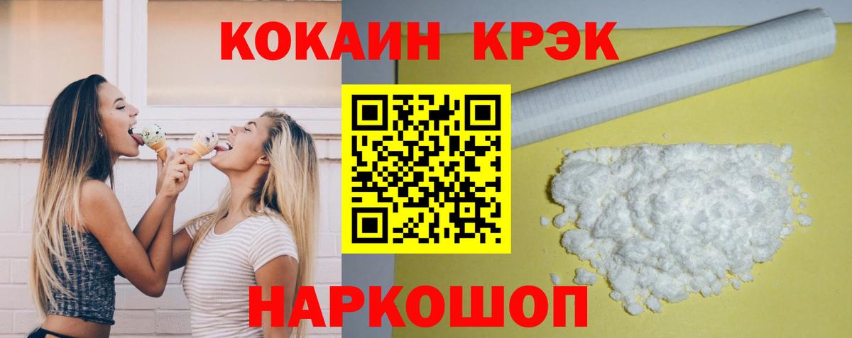 Звенигород  COCAIN Боливия  Вход с VPN 