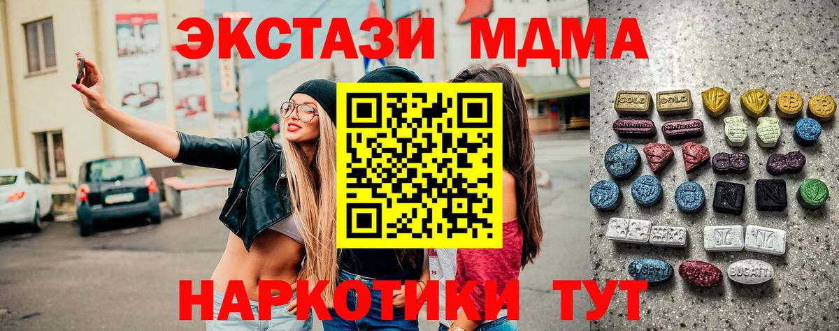 Звенигород  Ecstasy круглые  Ecstasy  Вход с VPN  Экстази 250 мг 
