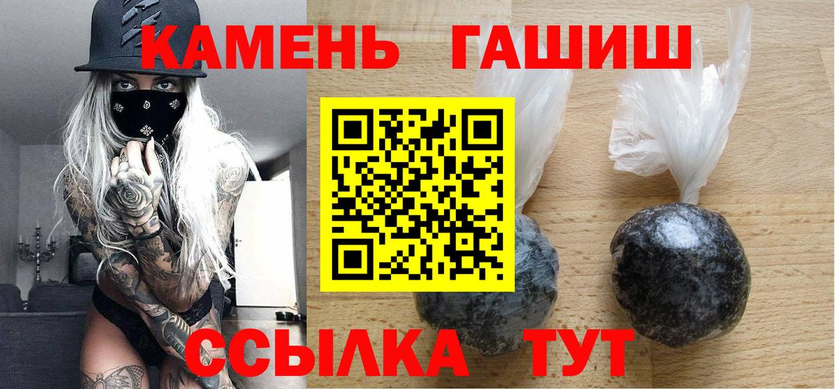 Звенигород  ГАШИШ Premium  Вход с VPN 
