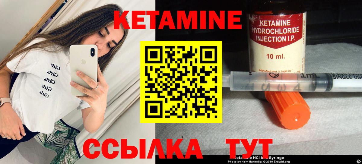 КЕТАМИН VHQ Звенигород
