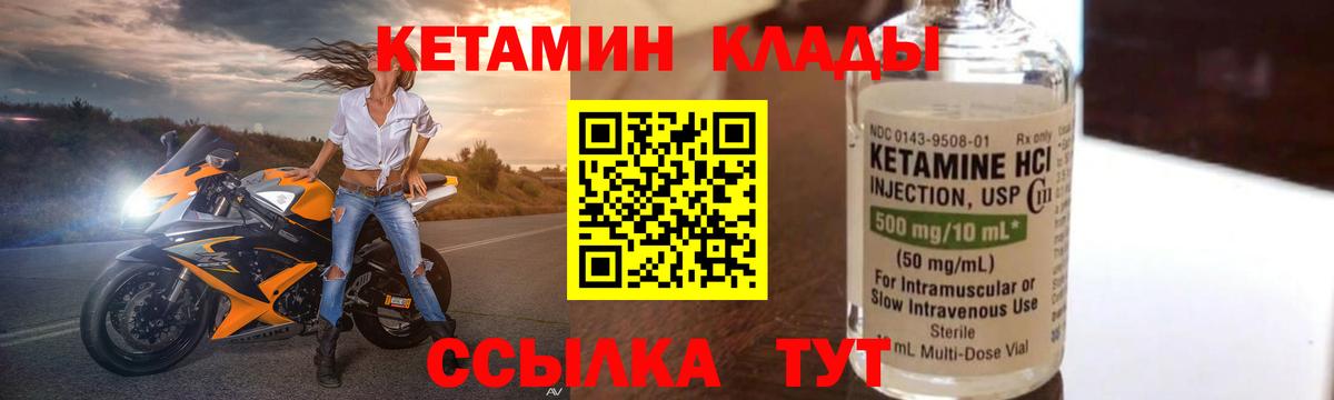 Кетамин VHQ  Вход с VPN  Звенигород  КЕТАМИН ketamine 