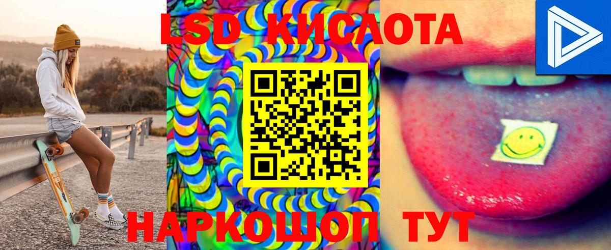 LSD-25 экстази кислота  LSD-25 экстази кислота  Звенигород  Вход с VPN 