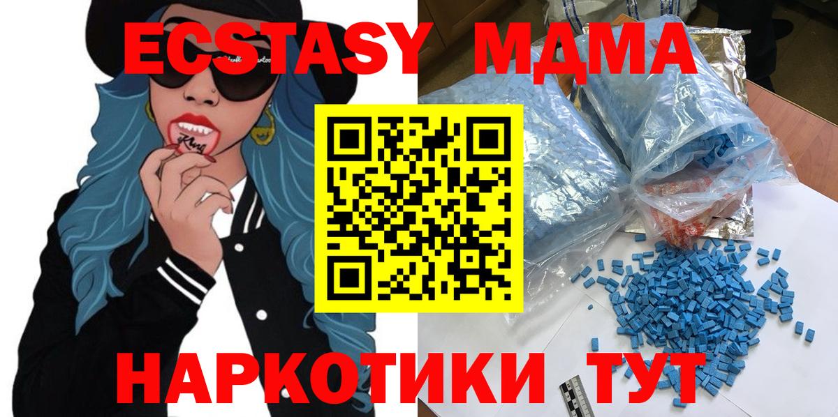МДМА crystal  Вход с VPN  Звенигород  MDMA VHQ 