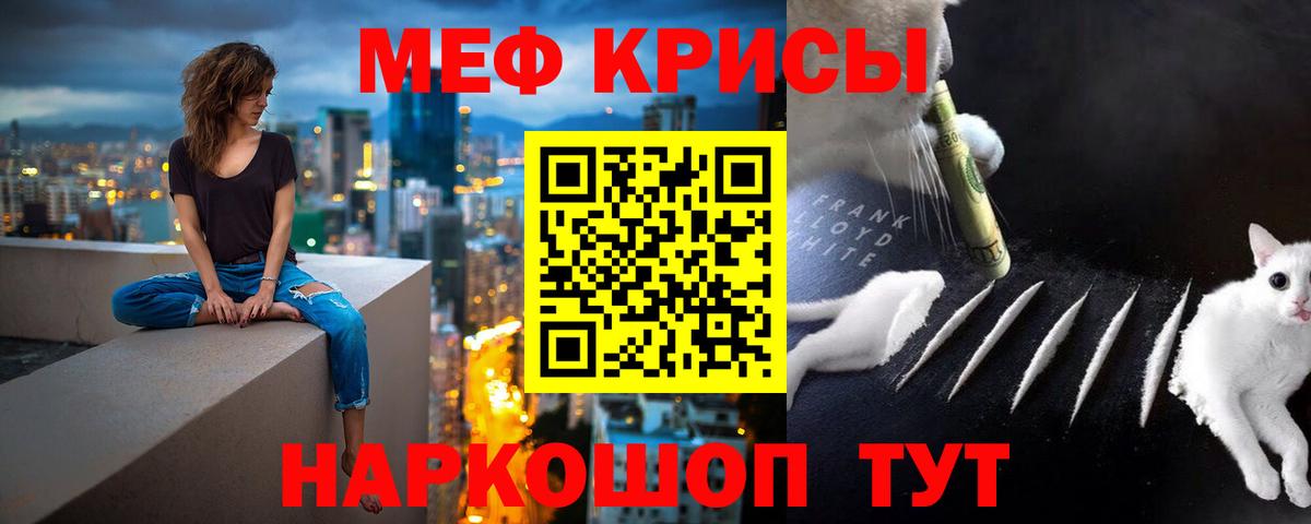 МЕФ VHQ  МЯУ-МЯУ  Звенигород  Вход с VPN  Мефедрон 