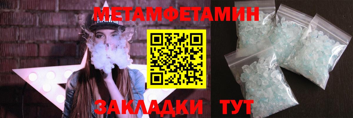 Метамфетамин винт  Вход с VPN  Звенигород 