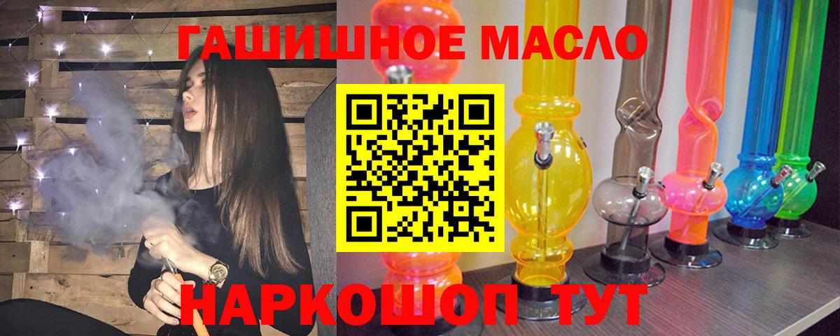 Звенигород  хочу наркоту  Вход с VPN  Дистиллят ТГК гашишное масло 